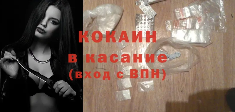 COCAIN FishScale  даркнет сайт  Калязин 