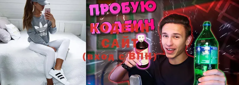 Кодеин Purple Drank  маркетплейс состав  Калязин  что такое  