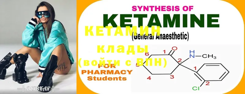 мега рабочий сайт  Калязин  КЕТАМИН ketamine  закладки 