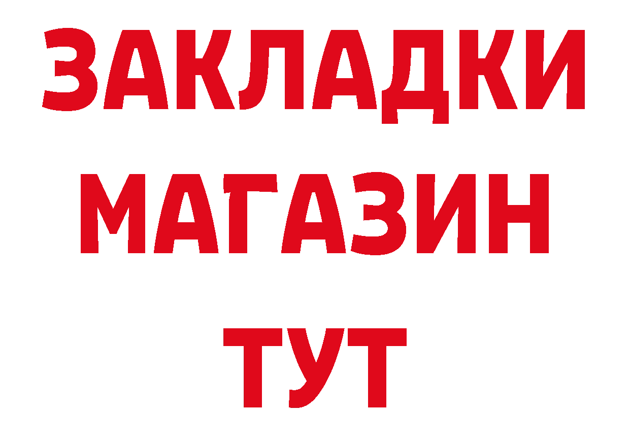 Героин хмурый как войти площадка блэк спрут Калязин